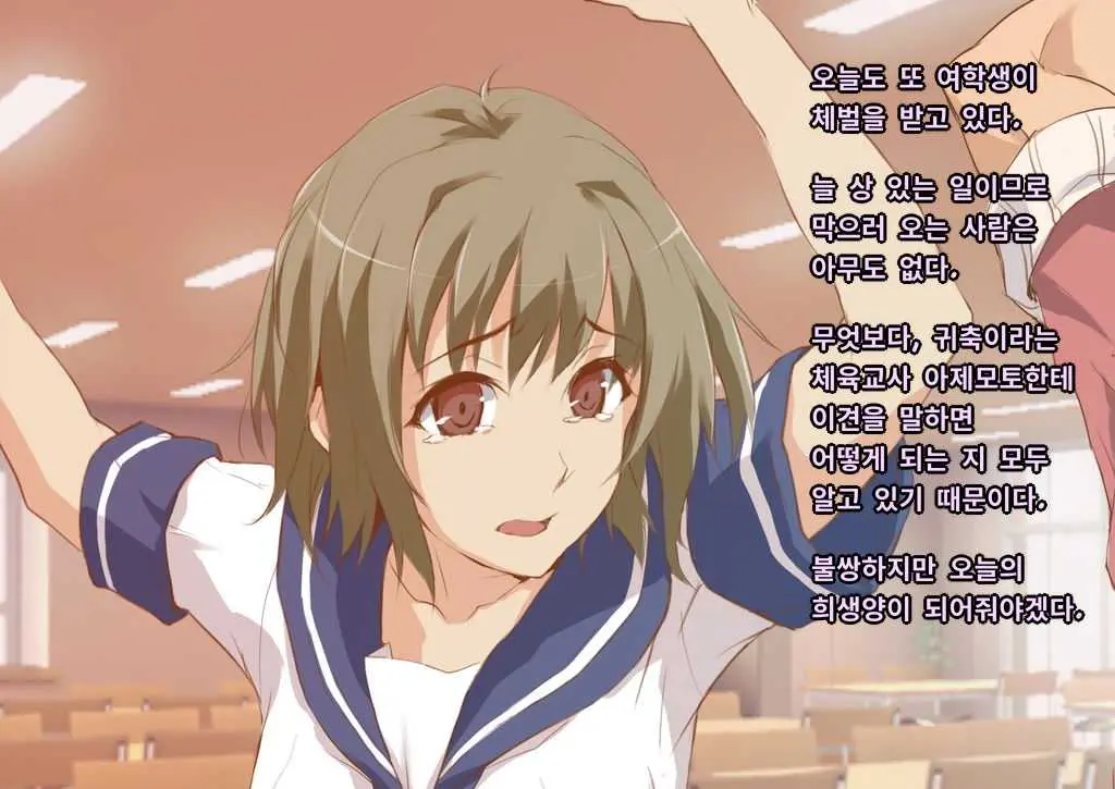 Kichiku Kyoushi Kyousei Joseika | 귀축교사 강제 여성화